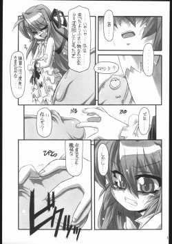 Page 14 of Hakkutsu! Aruaru dai sakusen