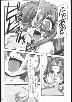 Page 19 of Hakkutsu! Aruaru dai sakusen