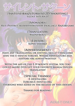 Page 81 of Silent Saturn 7