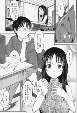 Page 102 of Love Icha☆