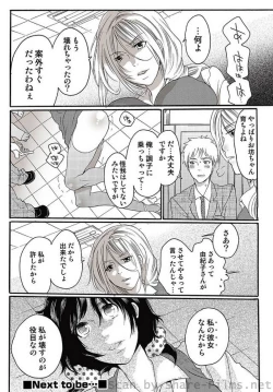 Page 47 of COMIC Situation Play Vol. 6