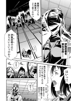 Page 53 of COMIC Situation Play Vol. 6