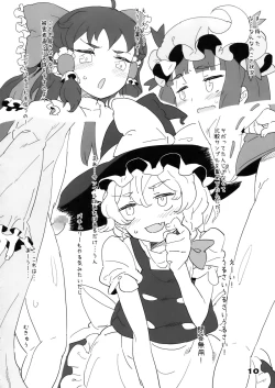 Page 10 of D.P.C.H.C.N.H. hon