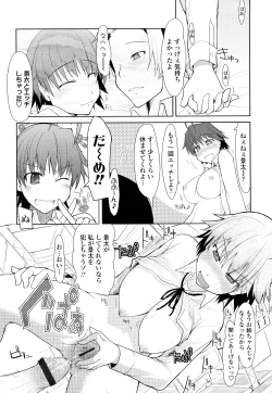 Page 117 of 100 Nin Nuitemo Daijoubu.