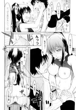 Page 141 of 100 Nin Nuitemo Daijoubu.