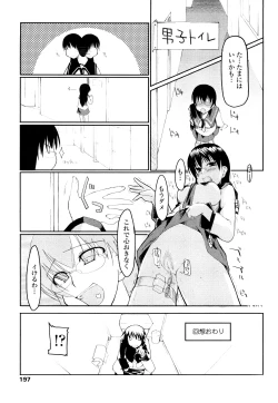 Page 196 of 100 Nin Nuitemo Daijoubu.