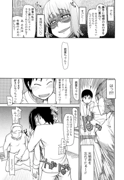 Page 20 of 100 Nin Nuitemo Daijoubu.