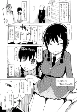 Page 210 of 100 Nin Nuitemo Daijoubu.