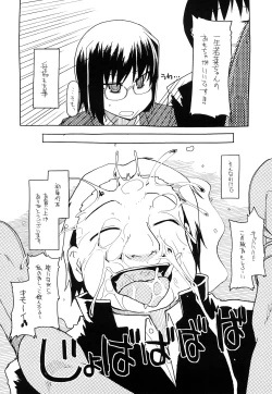 Page 212 of 100 Nin Nuitemo Daijoubu.