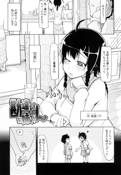 Page 32 of 100 Nin Nuitemo Daijoubu.