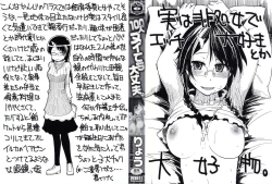 Page 3 of 100 Nin Nuitemo Daijoubu.