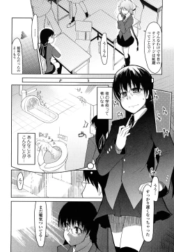 Page 79 of 100 Nin Nuitemo Daijoubu.