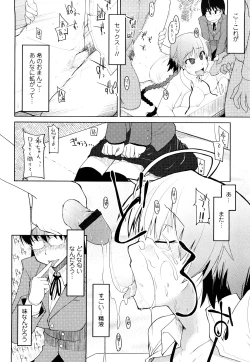 Page 83 of 100 Nin Nuitemo Daijoubu.