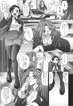 Page 118 of Iroka no Himitsu