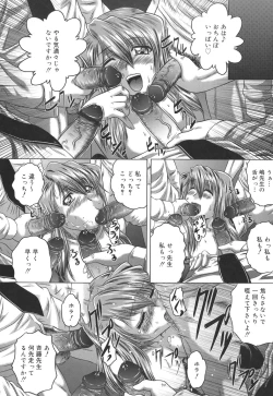 Page 47 of Iroka no Himitsu