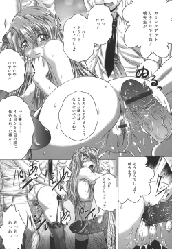 Page 52 of Iroka no Himitsu