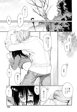 Page 104 of Ao no Jidai