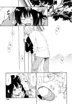 Page 108 of Ao no Jidai