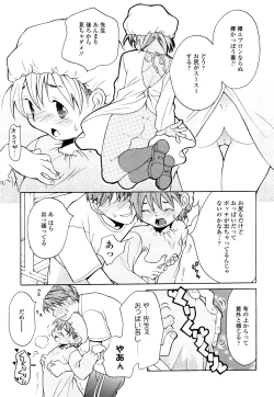 Page 10 of Ao no Jidai