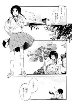 Page 112 of Ao no Jidai