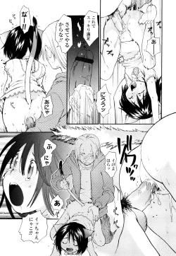 Page 122 of Ao no Jidai