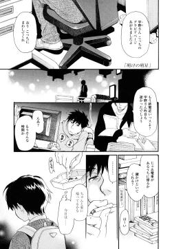 Page 126 of Ao no Jidai