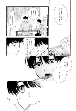 Page 132 of Ao no Jidai