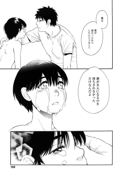 Page 158 of Ao no Jidai