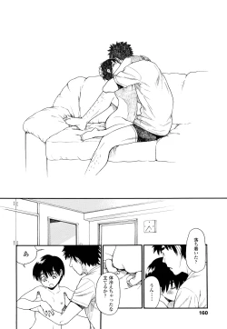 Page 159 of Ao no Jidai