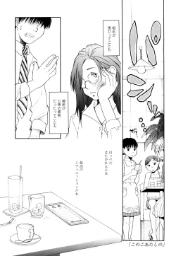 Page 164 of Ao no Jidai