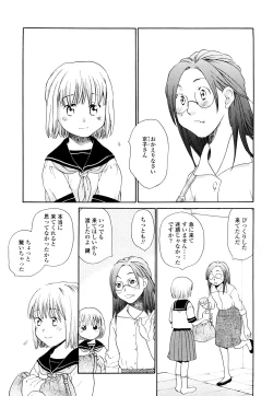 Page 166 of Ao no Jidai