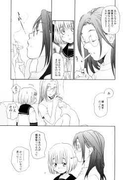 Page 168 of Ao no Jidai