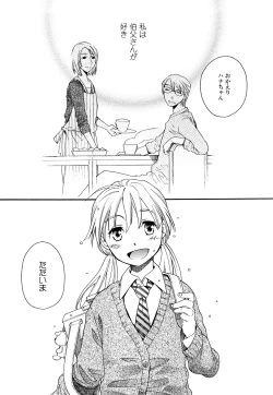 Page 185 of Ao no Jidai