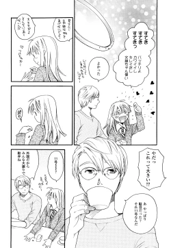 Page 187 of Ao no Jidai