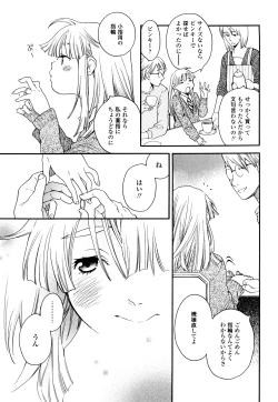 Page 188 of Ao no Jidai