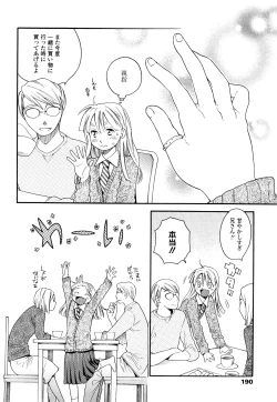 Page 189 of Ao no Jidai