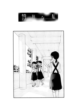Page 18 of Ao no Jidai