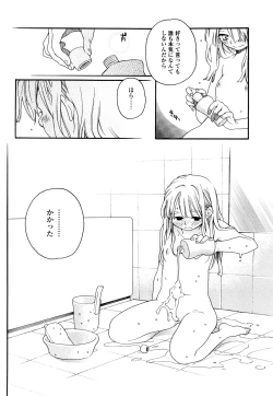 Page 195 of Ao no Jidai