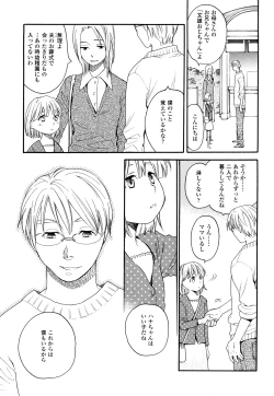 Page 202 of Ao no Jidai