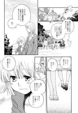 Page 203 of Ao no Jidai