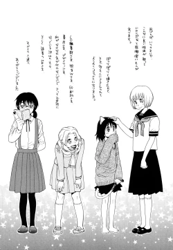 Page 210 of Ao no Jidai