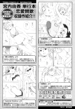 Page 211 of Ao no Jidai