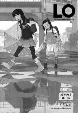 Page 213 of Ao no Jidai