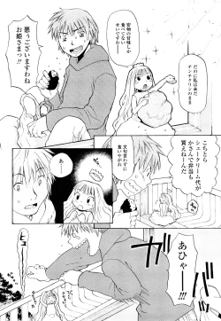 Page 41 of Ao no Jidai