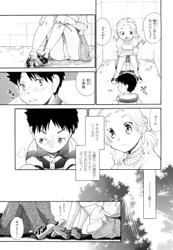 Page 56 of Ao no Jidai
