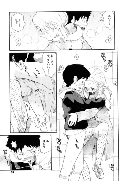 Page 66 of Ao no Jidai