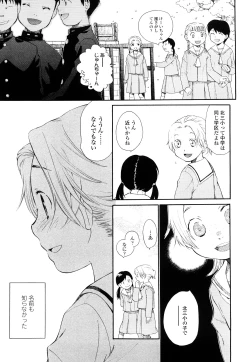 Page 70 of Ao no Jidai