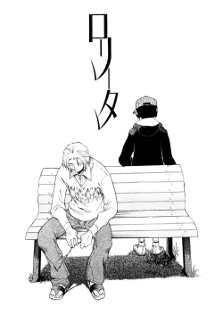 Page 82 of Ao no Jidai