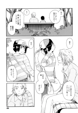 Page 84 of Ao no Jidai