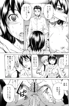 Page 124 of Mitsudaku Kanojo